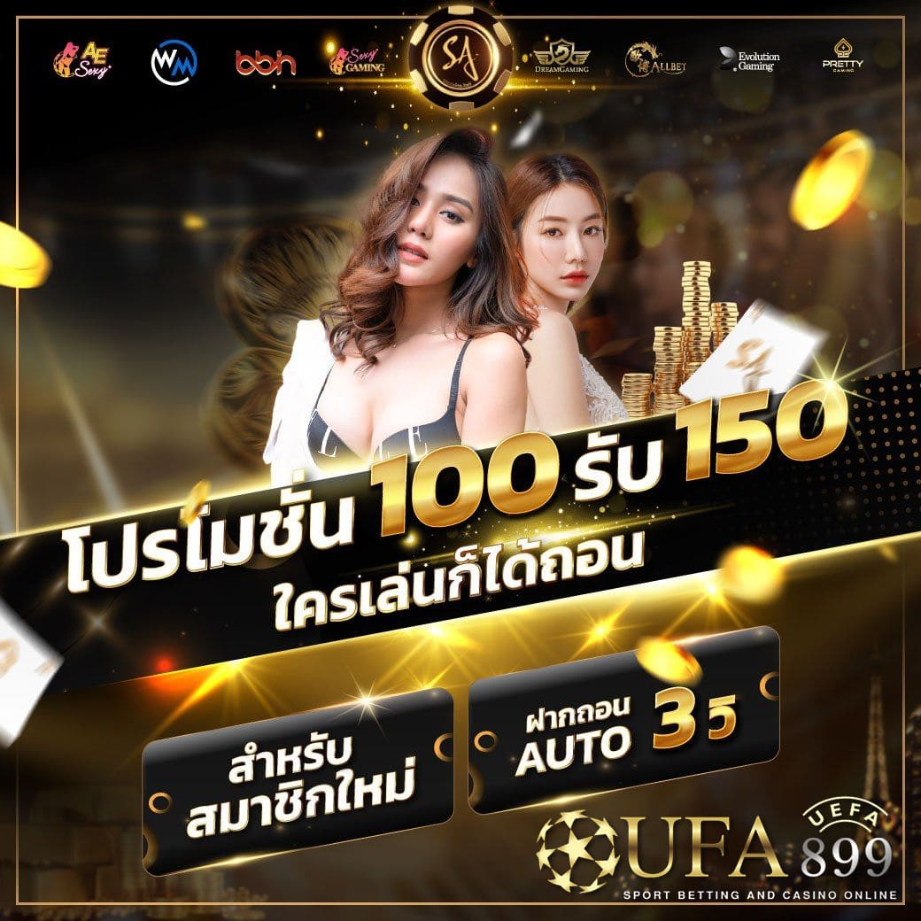 คาสิโน289 แทงบาคาร่า อัตราชนะสูง โปรโมชั่นเด็ด เว็บบาคาร่าออนไลน์ ฝากถอนเร็ว image 1